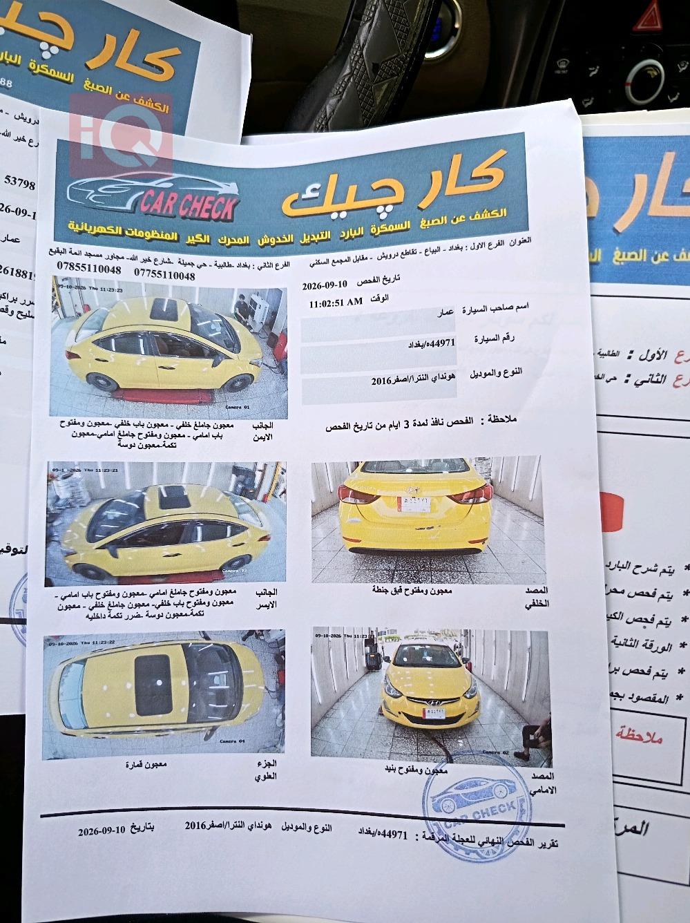هيونداي النترا